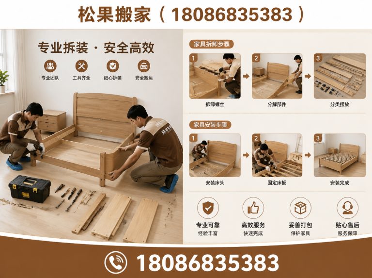 龙泉驿区松果搬家展示图