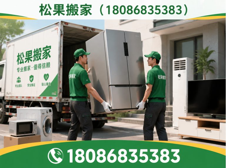 龙泉驿区长途搬家展示图